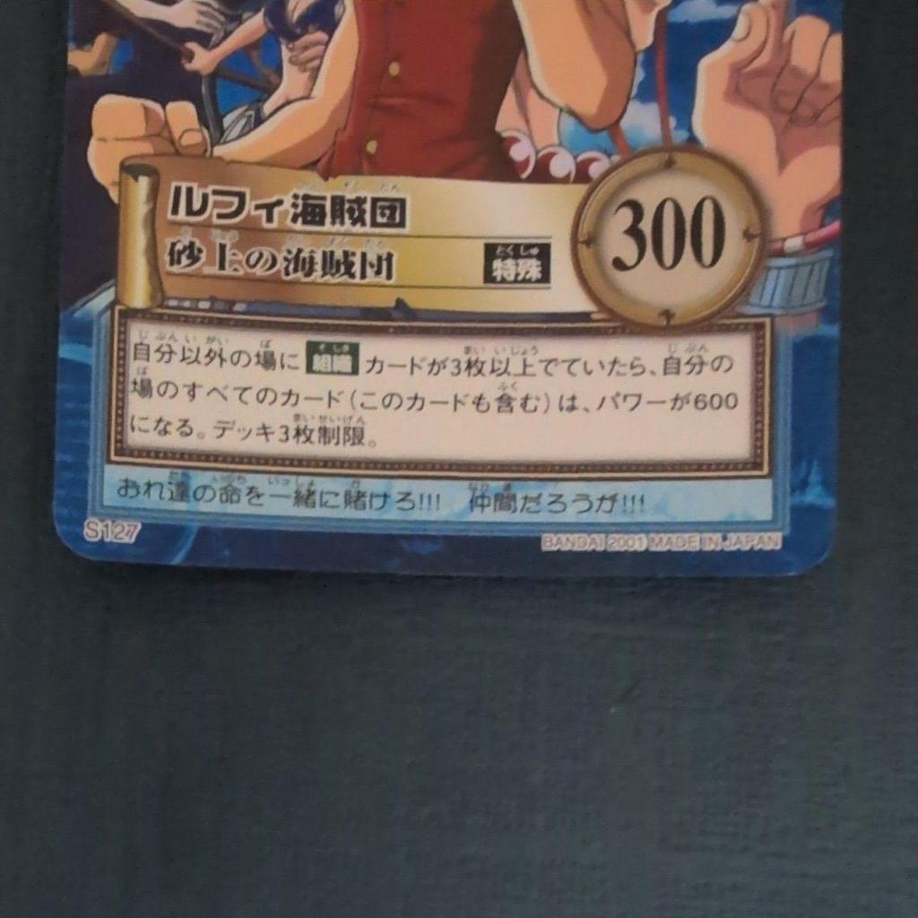 Used One Piece Carddass Hyper Battle S127 Luffy Pirates Pirates on the Sand