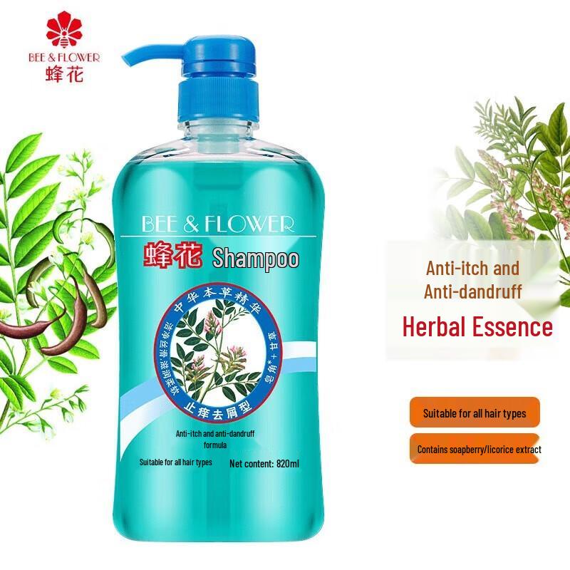Fungfa Herbal Anti-Dandruff & Oil Control Shampoo