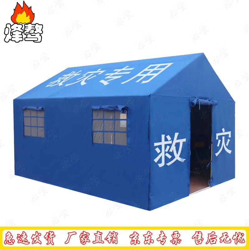 Fengao Disaster Relief Emergency Tent