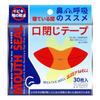 Sleep Tape 30 Sheets DD-12524 Lip Mouth Cover