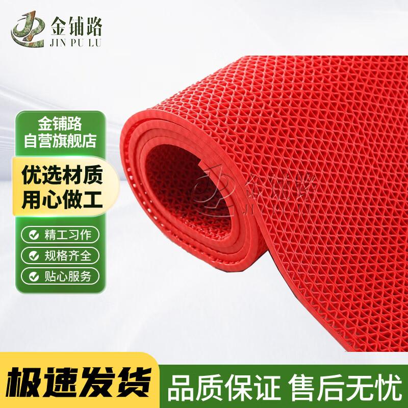 JinPulu PVC S-Shaped Hollow Anti-Slip Drainage Floor Mat