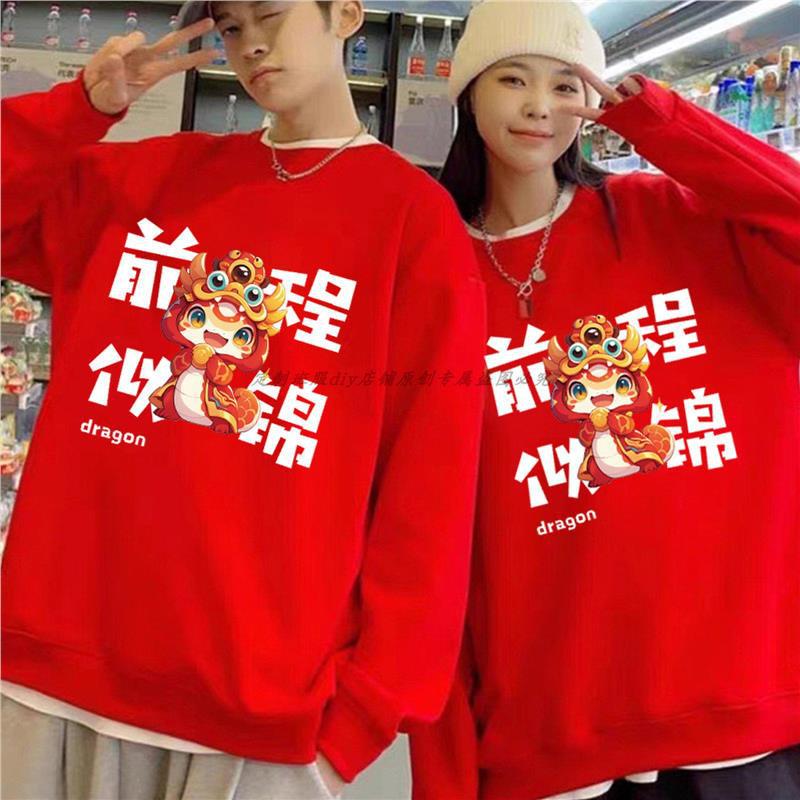 2026 Year of the Horse Red Sweatshirt for Couples - Festive Top for Ben Ming Nian Celebrations & Events