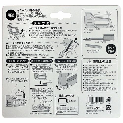 iHelp Compact Tacker with Stapler Function, Dual Blades, IH-CT1