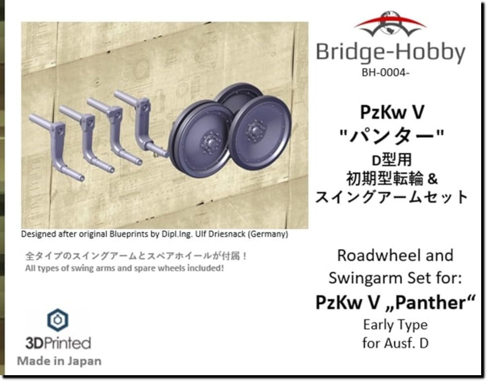 

Bridge Hobby Scale Early Type Road Wheel Swing Arm Set for PzKw V Panther Plastic Model Parts 1/48 & D, BHB0004-48 (Tank)