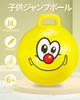 Jump Ball, Kids Toy, Outdoor Play, Balance Ball, Indoor Play, Core Training Toy, Pop'n Ball, Birthday Gift, 38cm (Jump Ball - Yellow)