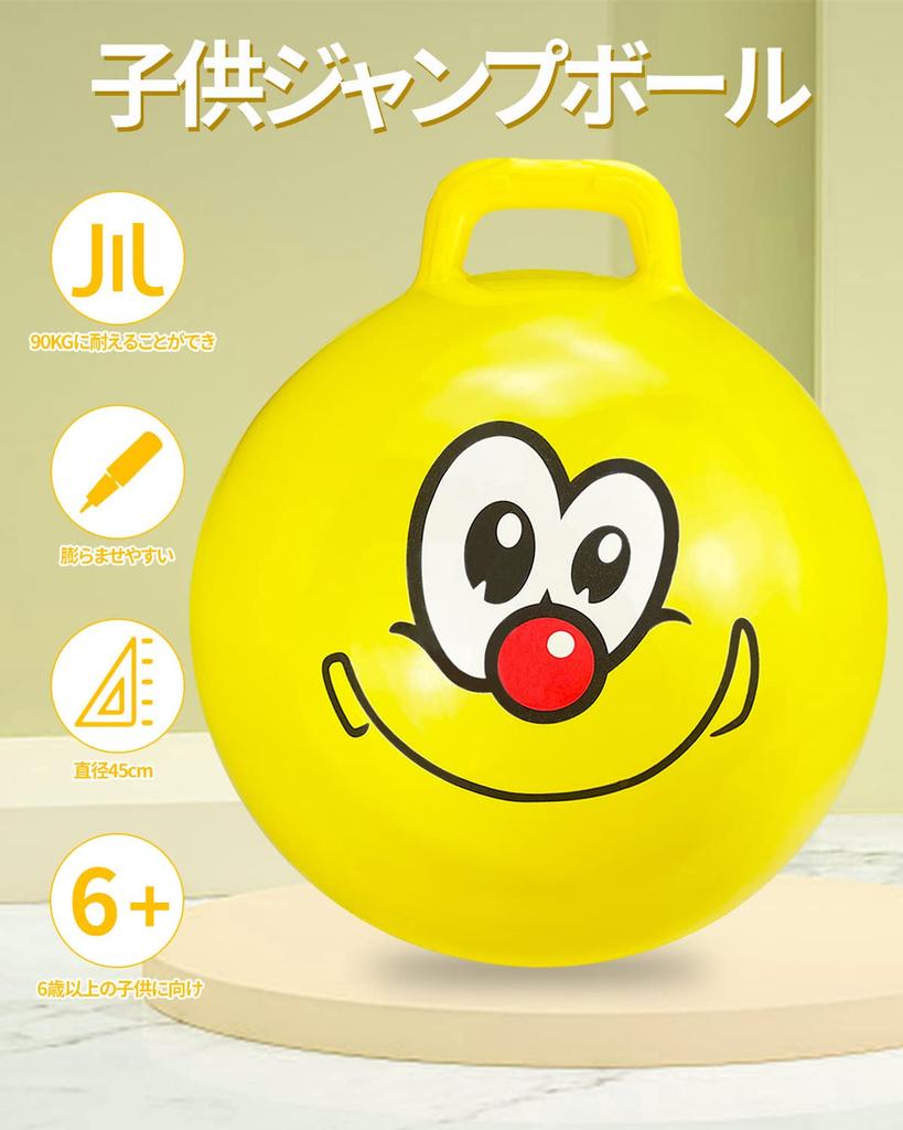 Jump Ball, Kids Toy, Outdoor Play, Balance Ball, Indoor Play, Core Training Toy, Pop'n Ball, Birthday Gift, 38cm (Jump Ball - Yellow)