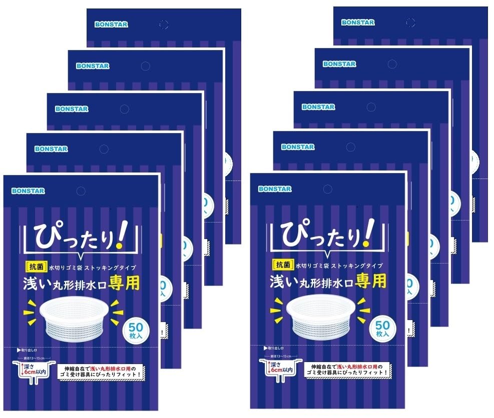 Bonstar Net Antibacterial Draining Garbage for Shallow Round 50 Bags X 10 Packs 6cm Deep or Garbage Bin Bags, Stocking-Style, Drains, (500 Bags),