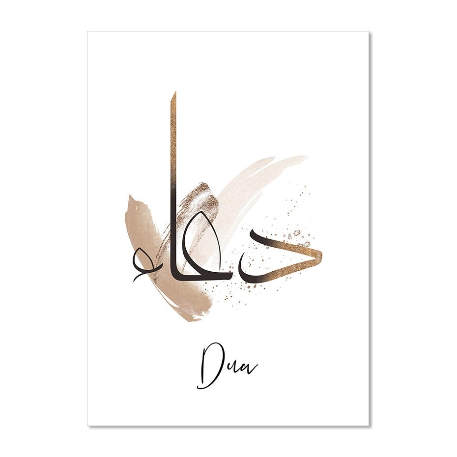 Islamic Calligraphy Dua Sabr AbstractCanvas Painting Posters Wall Art Prints Modern Living Room Interior Home Decoration