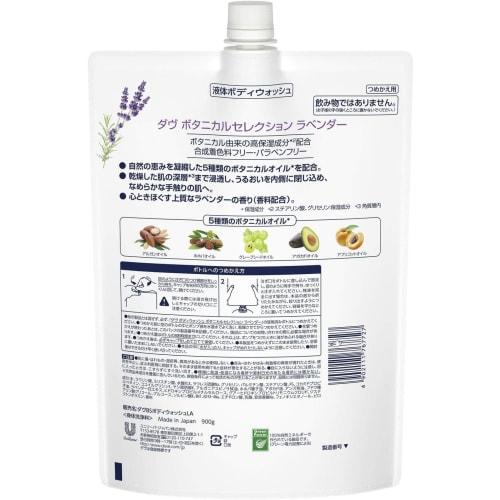 Dove Body Soap Large Capacity Refill 900g Botanical Selection Lavender