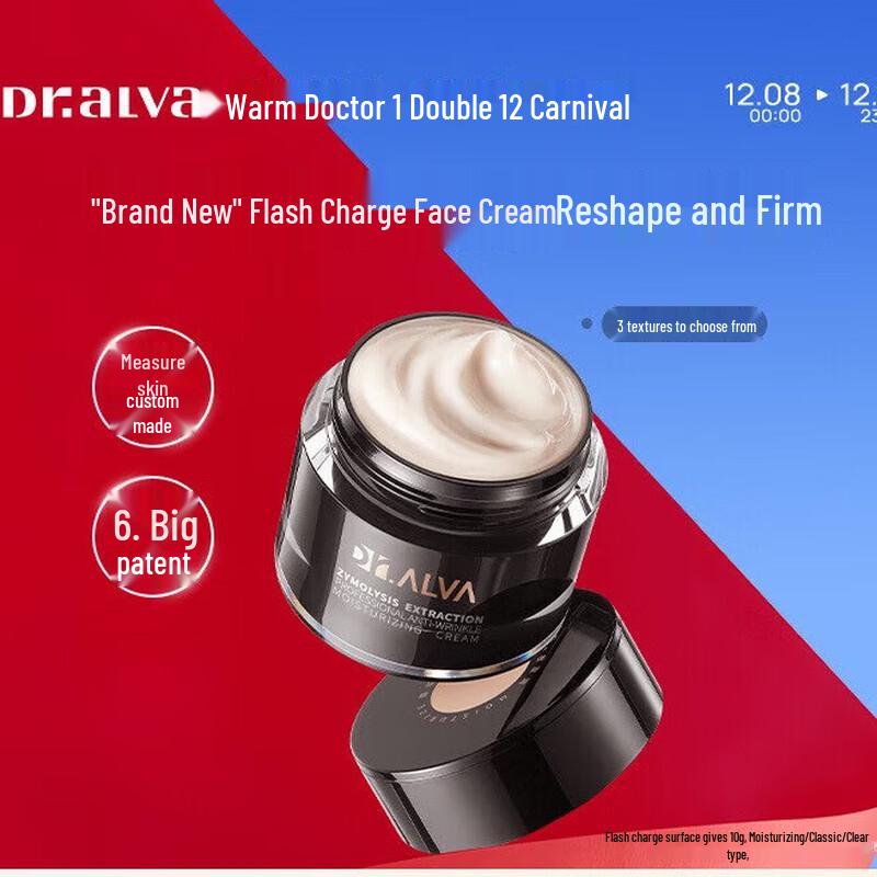 AIER Doctor Flash Charge Firming Face Cream