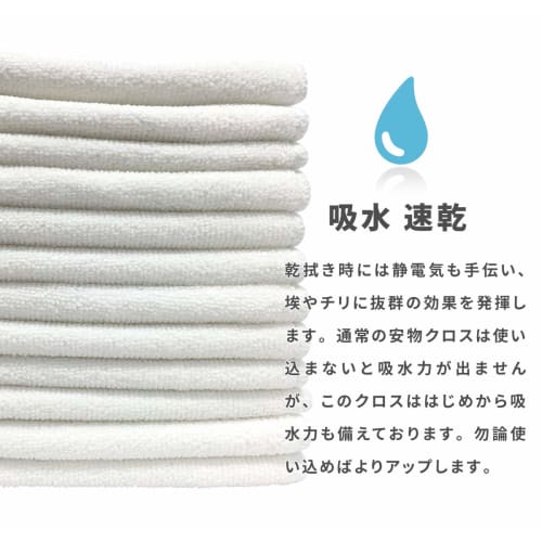 TARO FIBER Microfiber Cloths, 30x30cm, White, 12 Sheets, Super Absorbent, Quick-Drying, for Oil, Dry Wiping, and Dust Removal, Oval, Thick, Cleaning,