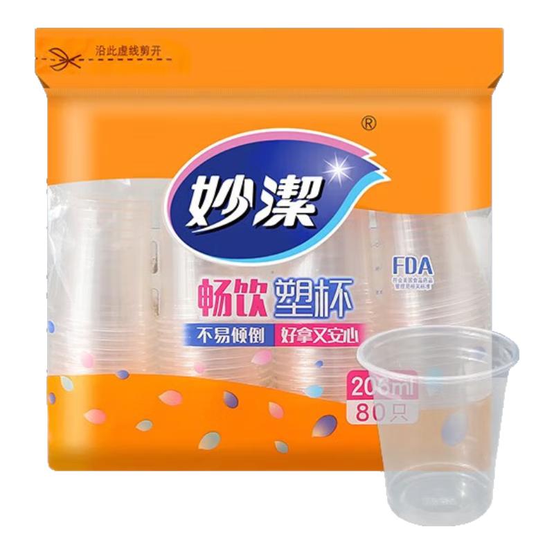 Miaojie Disposable Plastic Cups 206ML