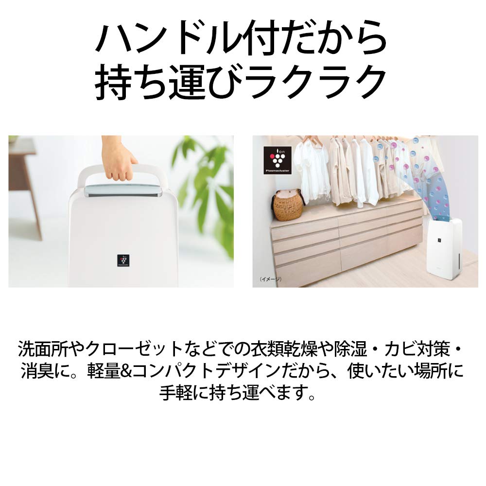 Sharp Dehumidifier Clothes Drying Plasmacluster 7L 2019 Model White CV-J71W