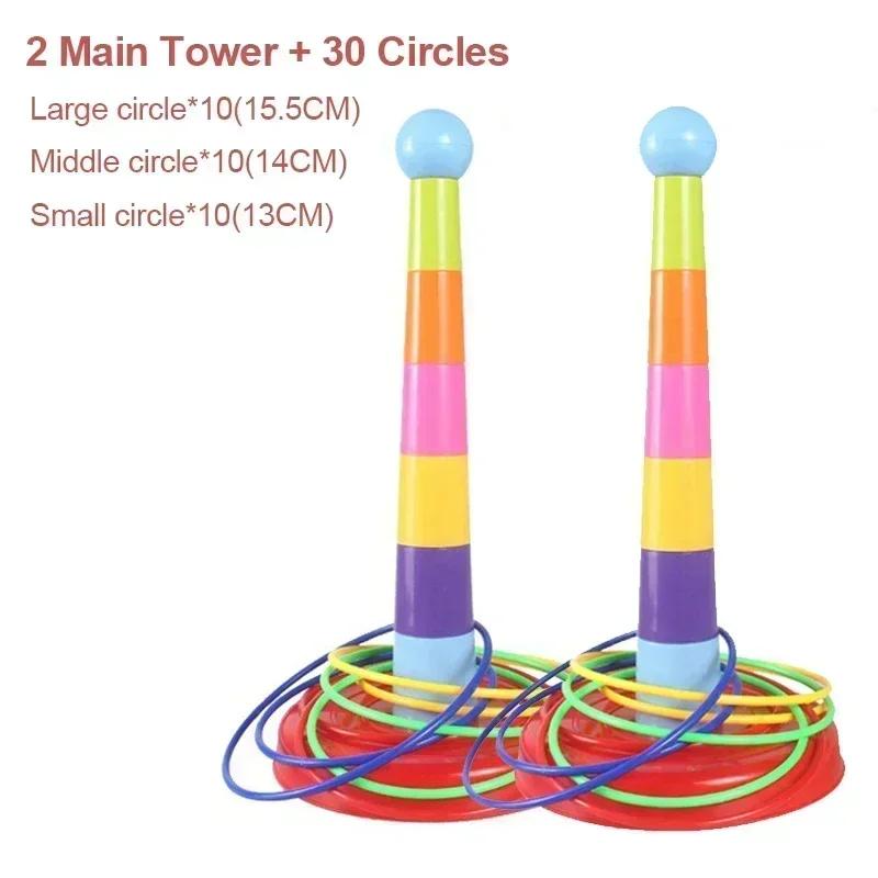 Children Outdoor Fun & Toy Sports Circle Ferrule Stacked Layers Game Parent-Child Interactive Ferrule Throwing Game Kids