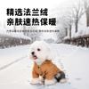 Winter Dog Hooded Cotton Warmth Jacket Four-Legged Pet Coat Soft Fleece Small Medium Dogs
