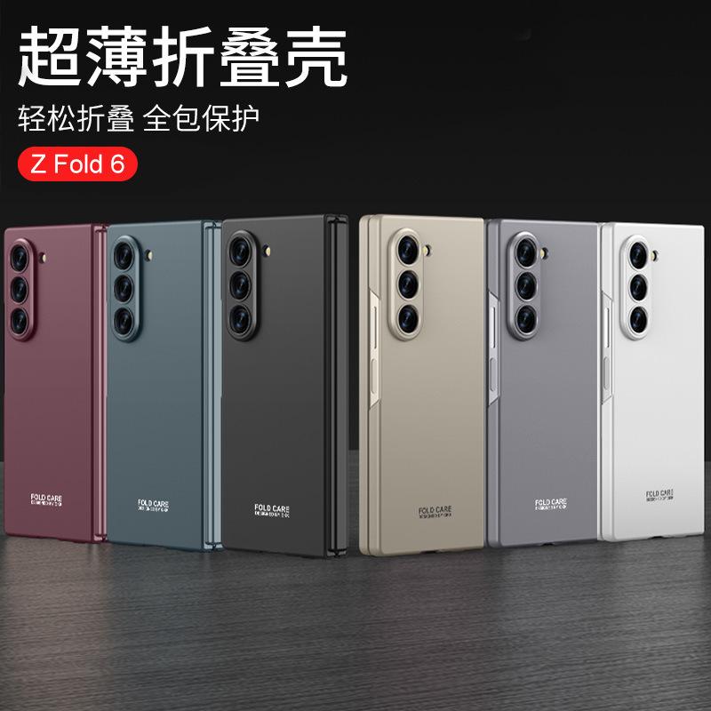 Applicable To Samsung Galaxy Z Fold6 Folding Screen Mobile Phone Case Zfold5 Ultra-thin All-inclusive PC Anti-drop Protective Case