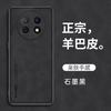 Sheepskin Is Suitable for Huawei Enjoy 60X Mobile Phone Case All-inclusive Leather Pattern Soft Case Enjoy 60 Business Anti-drop Protective Case