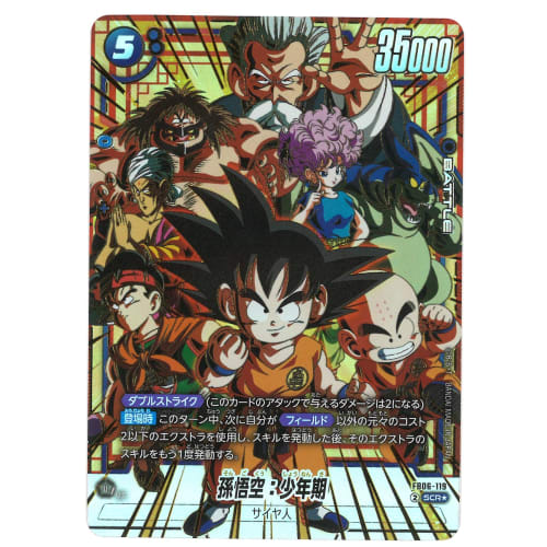 [Parallel] FB06-119SCRP Son Goku: Childhood (SCR) Booster Pack Looming Threat [FB06]