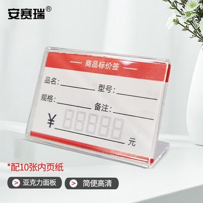 Ancell L-Shaped Acrylic Label Holder
