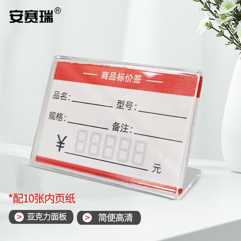 Ancell L-Shaped Acrylic Label Holder