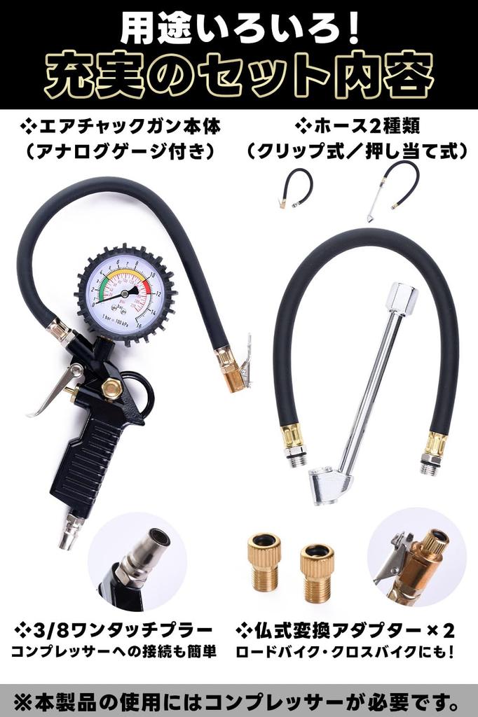 [Supervised by a Mechanic] Car Air Gauge, Tire Pressure Gauge, Air Pump with Pressure Reducing Button, 2 Types of Hose, and Presta Valve Adapter