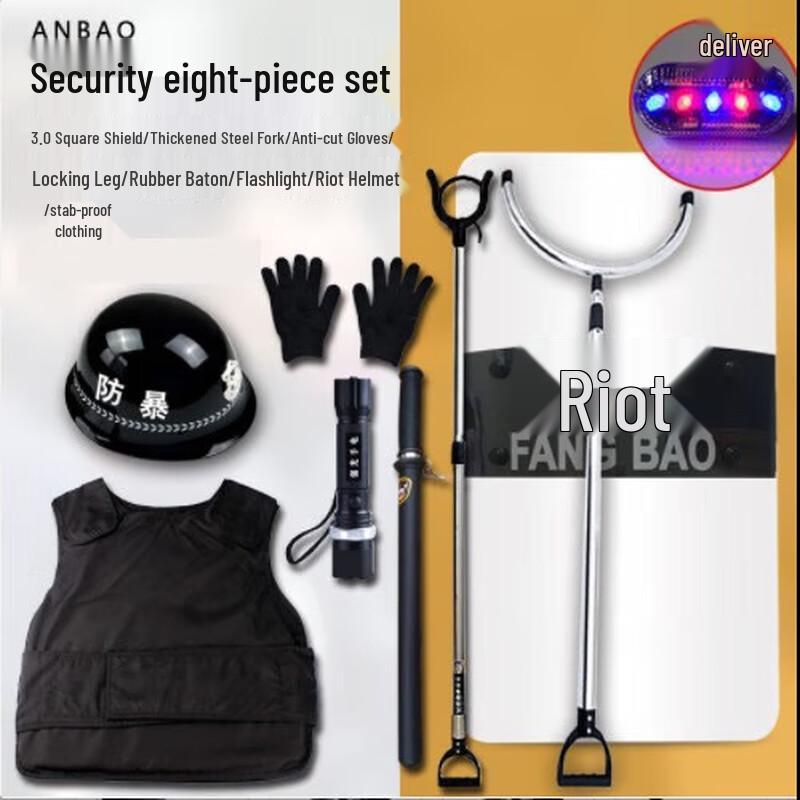 School Security Protection Eight-Piece Set