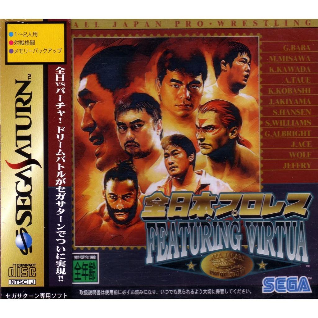 All Japan Pro Wrestling FEATURING VIRTUA