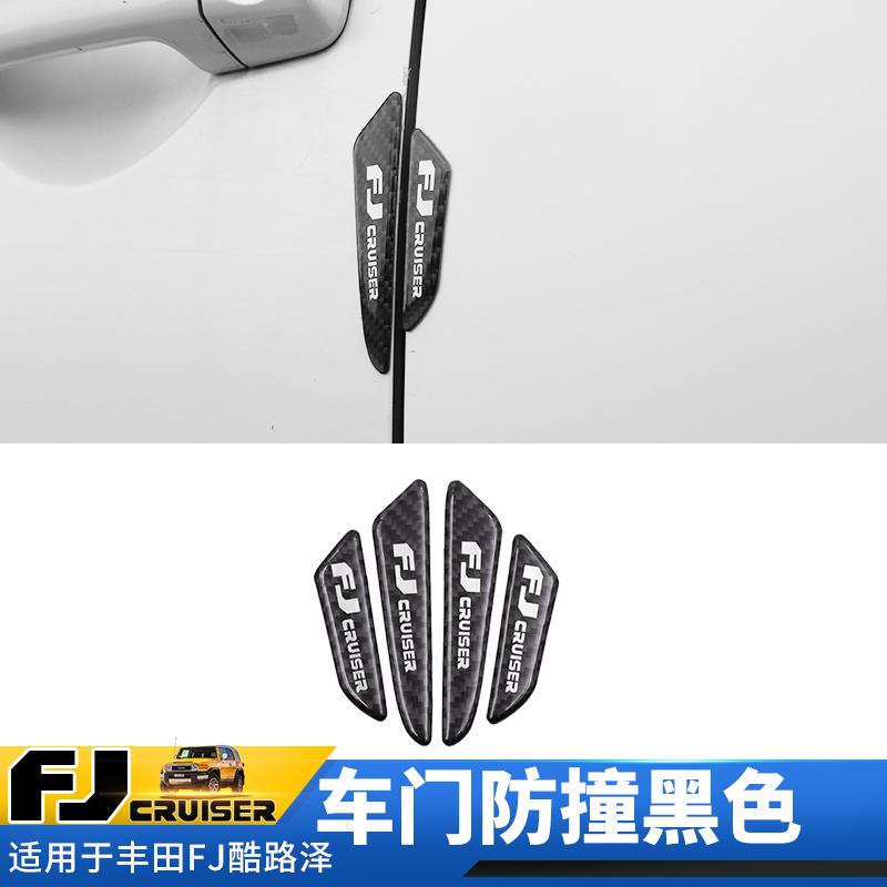 

Для Toyota FJ Cruiser дверная полоса для предотвращения столкновений, корпус из углеродного волокна, декоративная защита от царапин чёрный