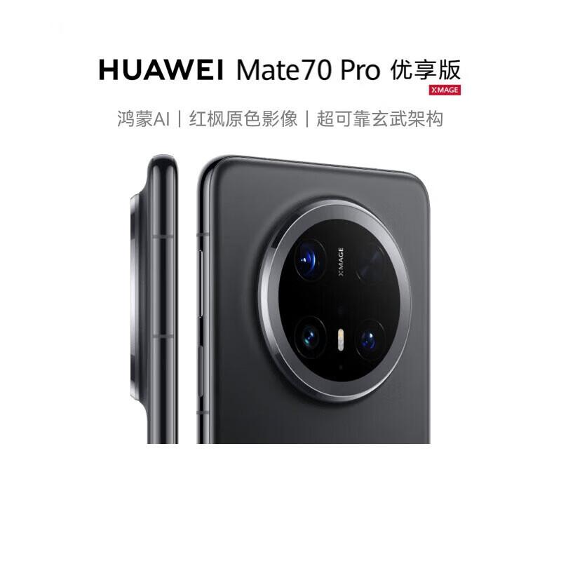 

HUAWEI Mate 70 Pro Premium Edition Smartphone (CN version) 12GB+1TB