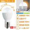Light-sensing LED bulb, E17 base, 60W equivalent, mini-krypton bulb type, 760lm, automatically turns on when dark, 35mm outer diameter, compact,
