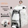 Electric Scooter Winter Windproof Cape