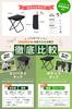 On George Setagaya Folding Lightweight Compact Portable 300g X Pocket Size Equivalent To 2 1 Piece [Featured Tokoro's Base] Chair, Chair, [Ultra-light