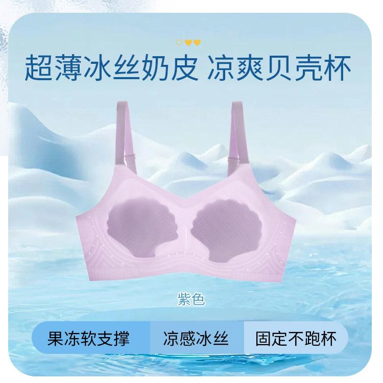 

Shell Cup Ice Silk Ultra-thin Crystal Cave Cup Traceless Soft Support Breathable Thin Bra XXL 【40/90ABC】