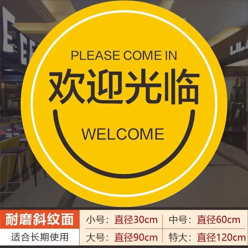 Hello Welcome Decorative Stickers Shopping Malls Clothing Milk Tea Shops Floor Posters Smiling Face Covering Up Hole Wallpaper