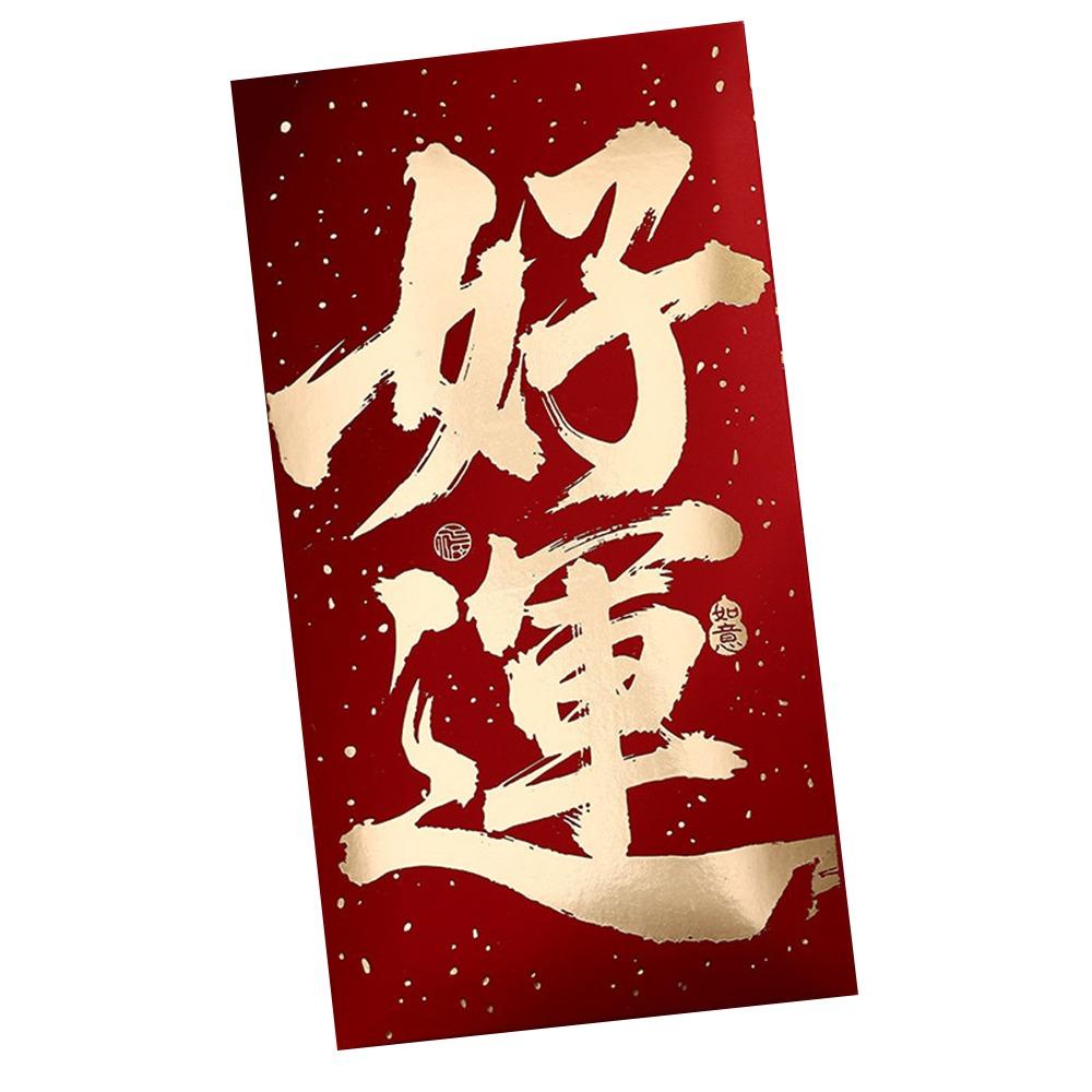 10pcs Bronzing Money Envelopes Hongbao Lucky Red Bag Best Wishes Hongbao  Spring Festival