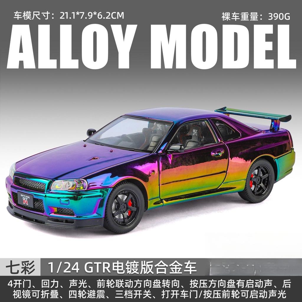 1:24 Nissan GTR\ Skyline Supercar Alloy Metal Diecast Car Model Sound & Light Collection of Hobby Models Trendy Ornament Gift