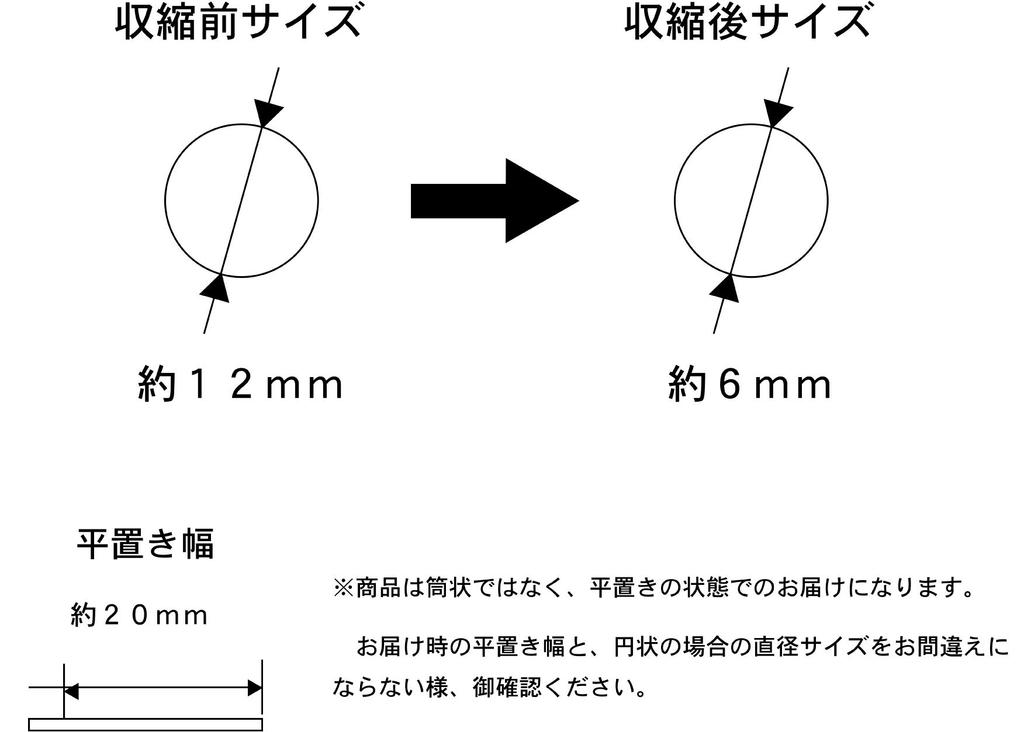 Schrumpfschlauch 0,5 Zoll (12 mm), Innendurchmesser 0,5 Zoll (12 mm) Durchmesser