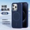 Applicable to iPhone17 magnetic mobile phone case honeycomb vent hole heat dissipation 16 anti-drop Apple 15proMax protective case