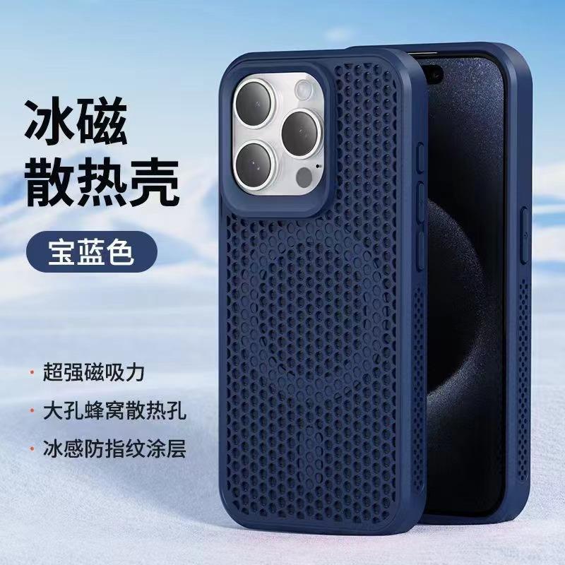 Applicable to iPhone17 magnetic mobile phone case honeycomb vent hole heat dissipation 16 anti-drop Apple 15proMax protective case