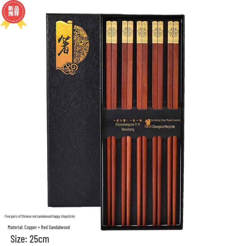 Wenge Wood Chopsticks Set