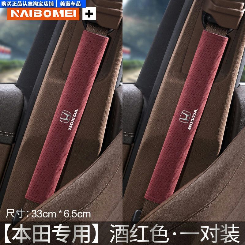 Denza Car Seatbelt Shoulder Pad D9N7N8Ln9Z9Gt Anti-Neck Strain Anti-Clothing Wear Protection Cover Extended Length