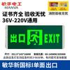 Minhua 2024 New Standard LED Evacuation Sign Light