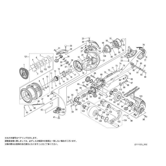 [Shimano] 21 Ultegra C5000XG Spool Assembly Part No. 1027H