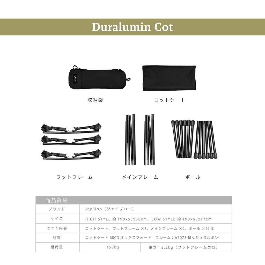 Jey Bloo 2cestná duralová postýlka přepínatelná No.415 High-low (Khaki)