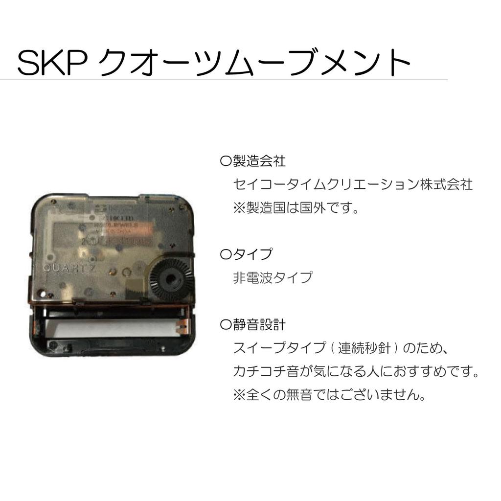 KATOMOKU plywood clock, 24S, black, km-151BKS, wall clock with continuous second hand, 20.2cm diameter (SKP quartz clock)