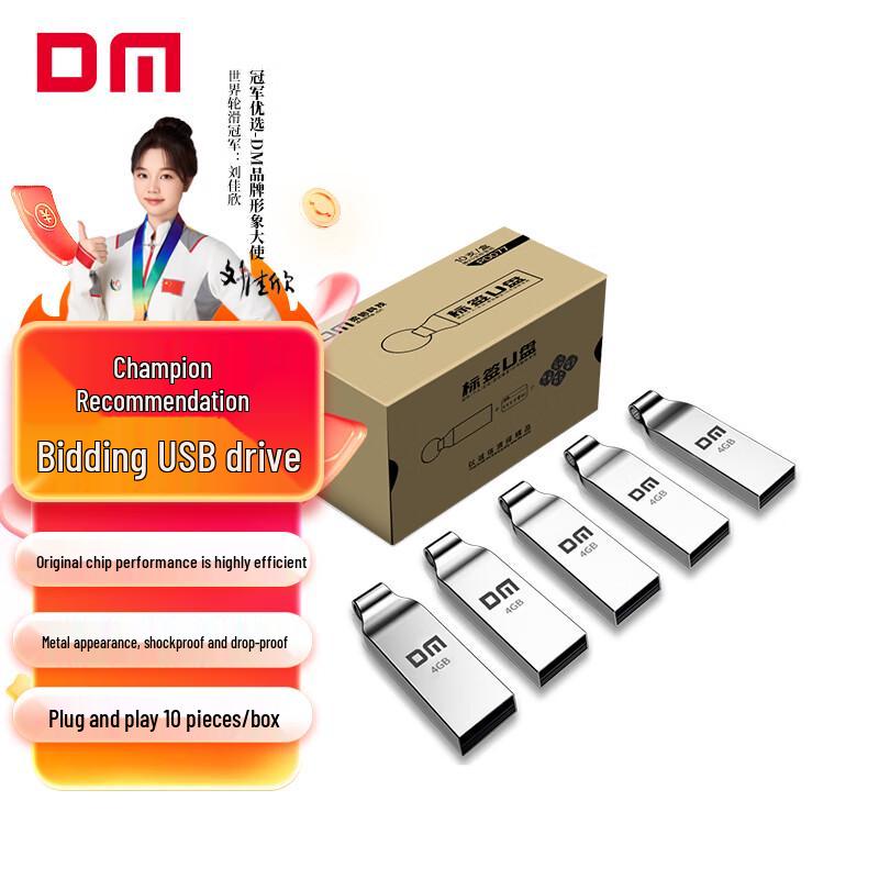 DM USB2.0 Mini Tender USB Flash Drives