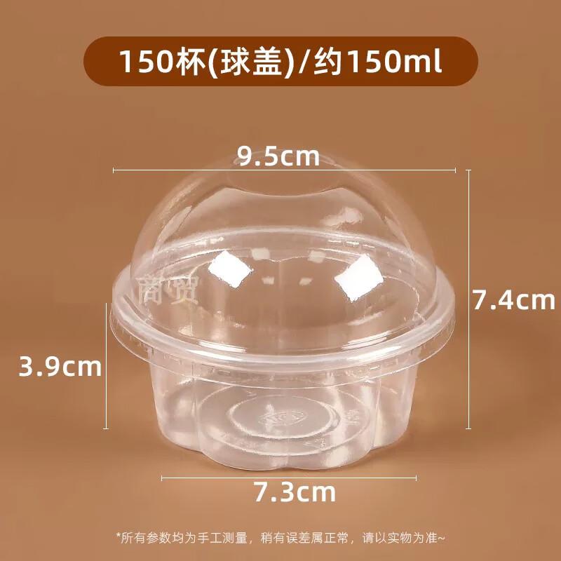 Miaojiayi Disposable 150ML Plum Blossom Dessert Cups with Ball Lids, 200 Sets