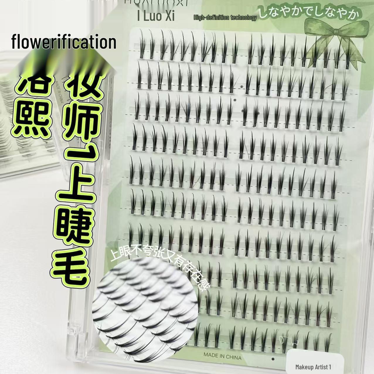 Hualuoxi False Upper Eyelashes 0.5
