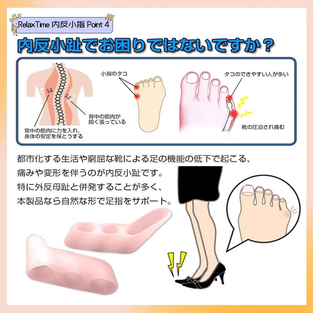 SUPORYA Pinky Toe for Ingrown Small Toe Corrective Spreads Interdigital Toe Protection Gel Easy to Put On and Take Prevents Beautiful For Home and