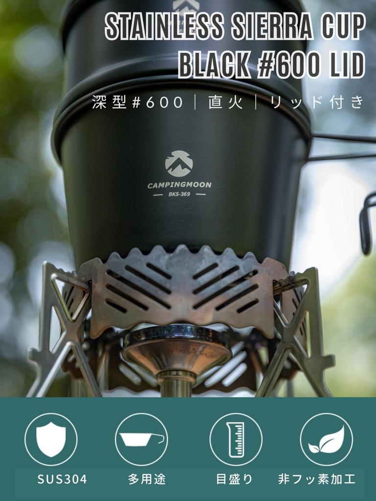 CAMPING MOON Deep Sierra Cup, 600ml, Outdoor Camping, Black, Deep Lid, Walnut, BKS-369-MG